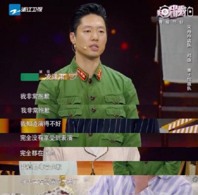 凌潇肃发文致歉