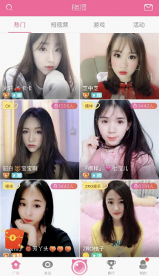 喵播美女，放弃模特当主播