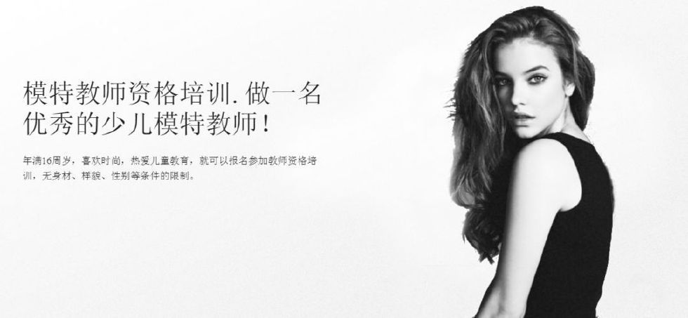 做一名优秀的模特教师，你有证吗？